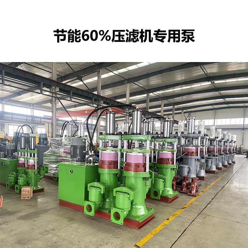 節(jié)能60%壓濾機專用泵-03