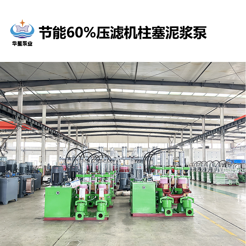 節(jié)能60%壓濾機(jī)柱塞泥漿泵-03 節(jié)能60%壓濾機(jī)柱塞泥漿泵-03